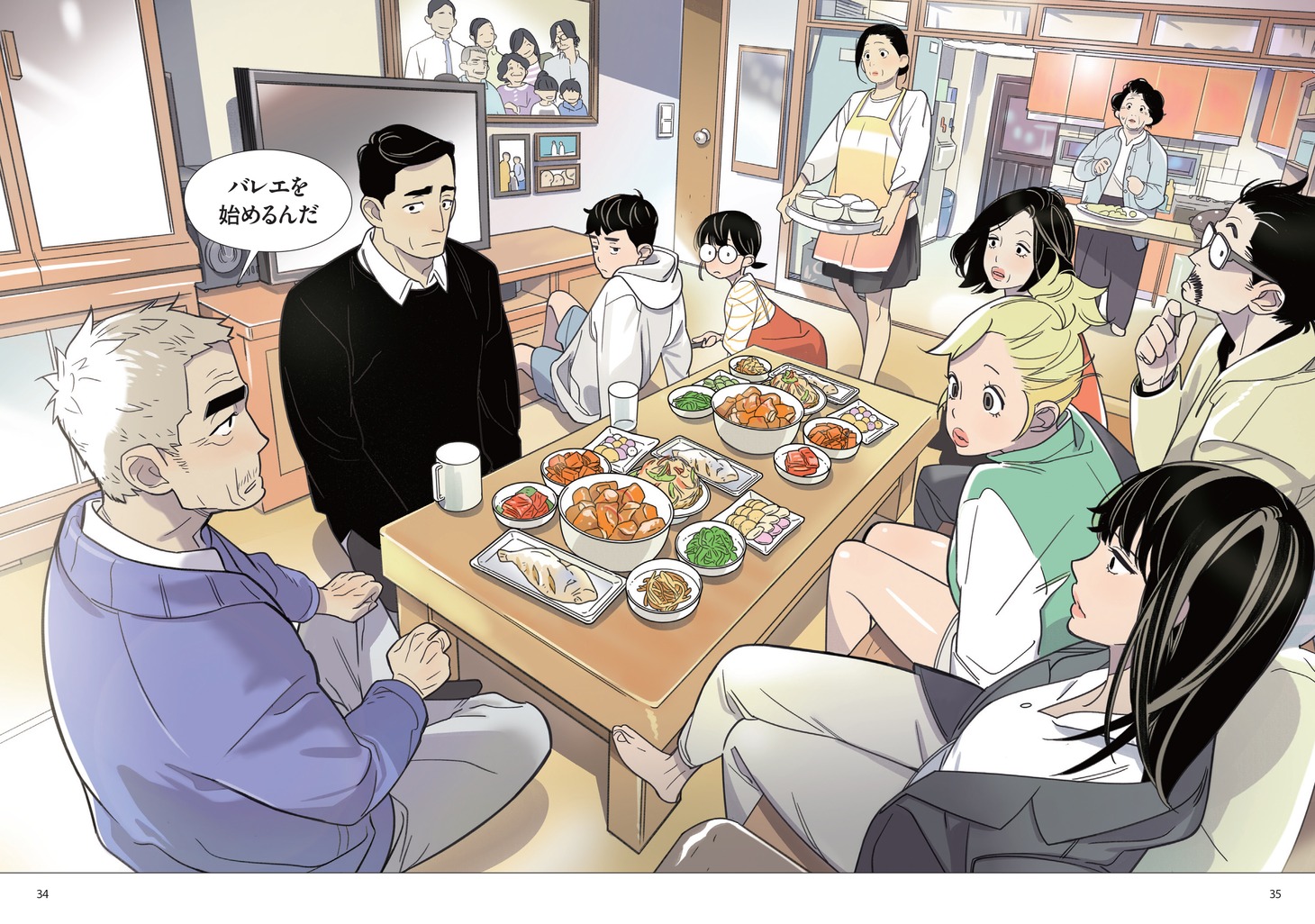 「ナビレラ」より。