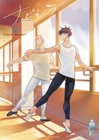 「ナビレラ」2巻