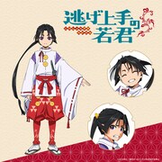 北条時行（CV：結川あさき） (c)松井優征／集英社・逃げ上手の若君製作委員会