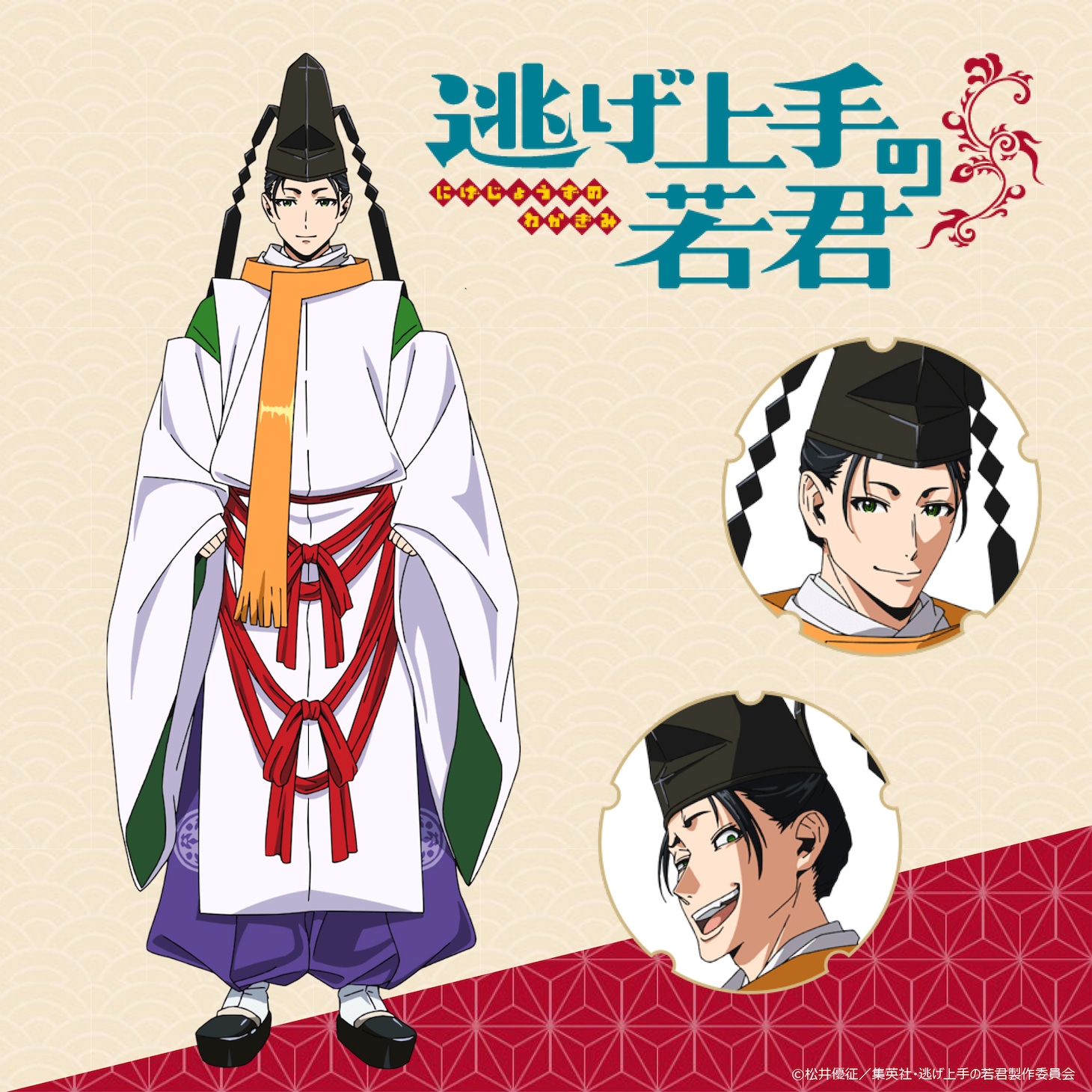 諏訪頼重（CV：中村悠一）