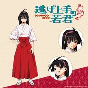亜也子（CV：鈴代紗弓） (c)松井優征／集英社・逃げ上手の若君製作委員会