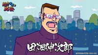 「魁!!令和の男塾」より。 (c)宮下あきら／集英社・KDDI・DLE