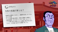 「魁!!令和の男塾」より。 (c)宮下あきら／集英社・KDDI・DLE