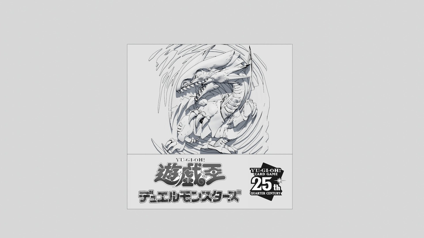 青眼の白龍の雪像イメージ画。