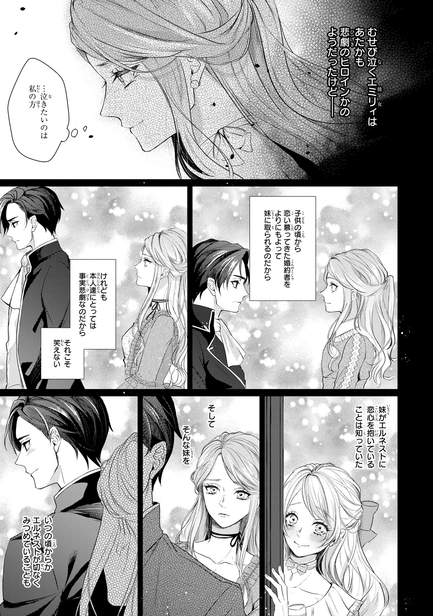「私は選ばれない」より。