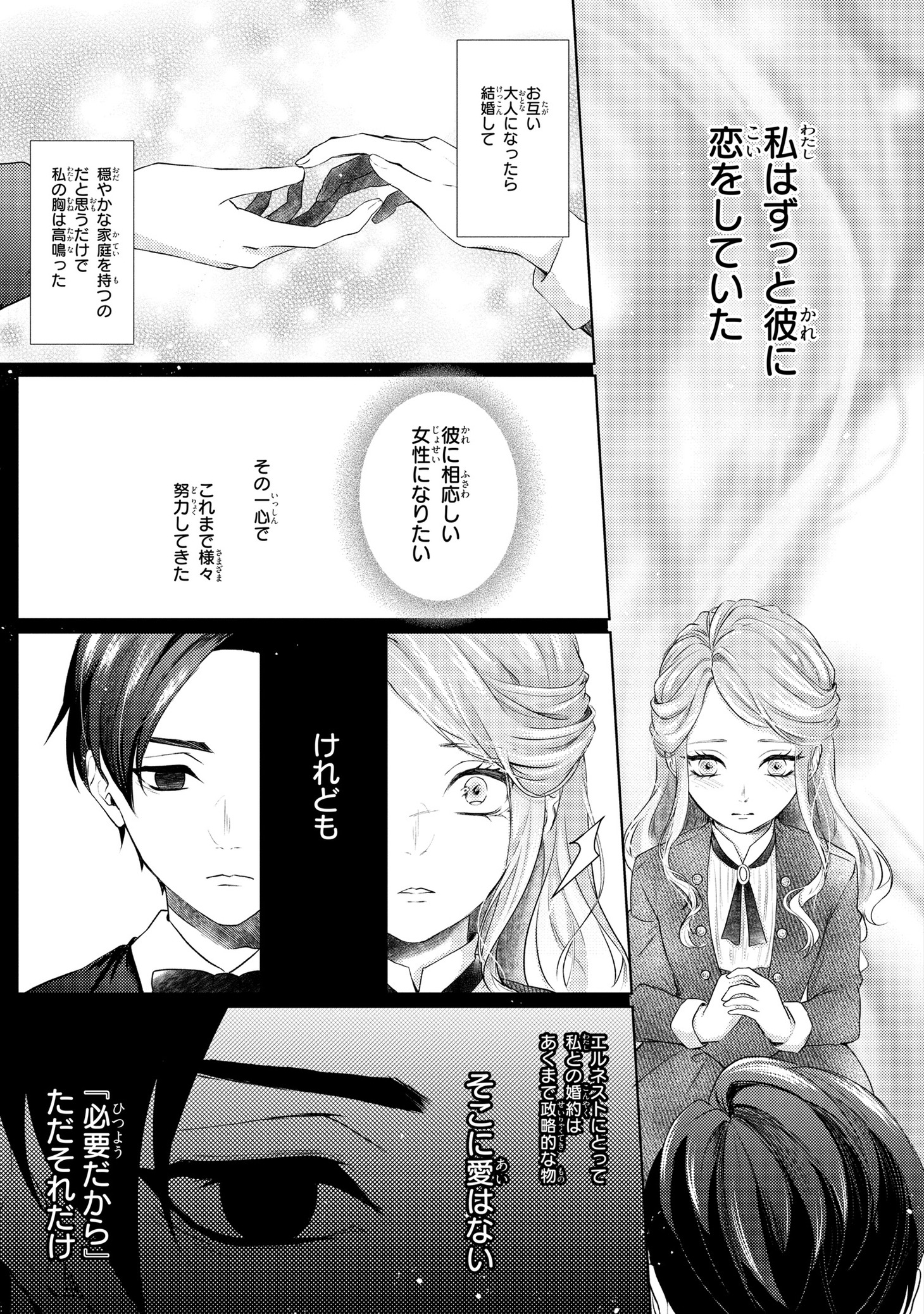 「私は選ばれない」より。