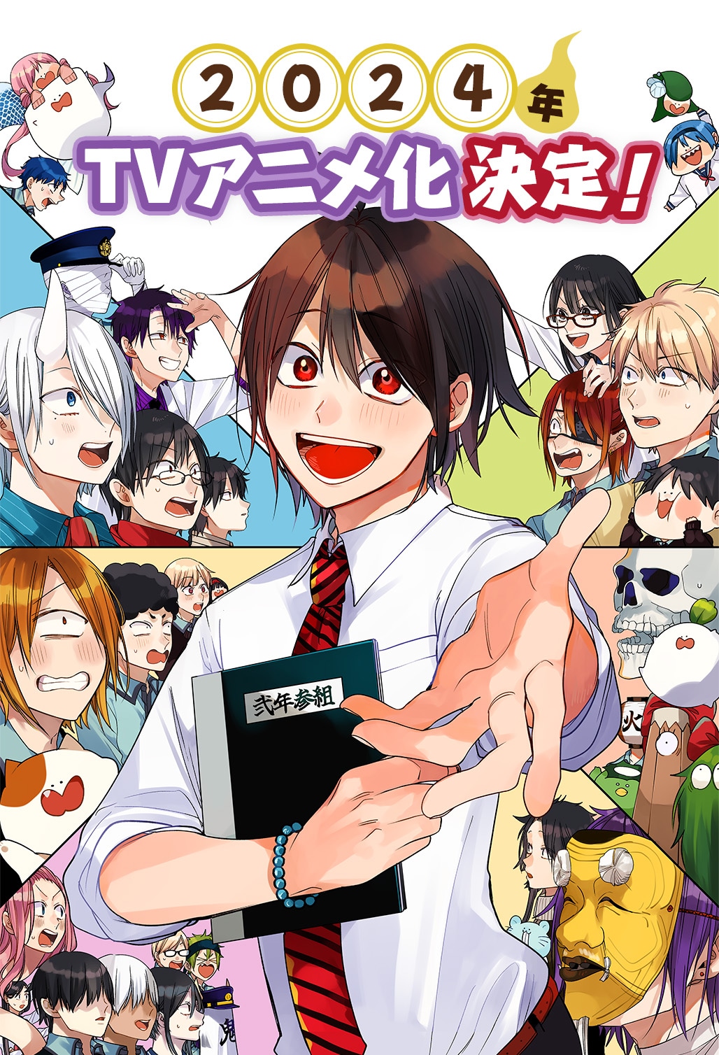 田中まいによるアニメ化決定イラスト。 (c)田中まい／SQUARE ENIX・妖はじ製作委員会