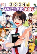 田中まいによるアニメ化決定イラスト。 (c)田中まい/SQUARE ENIX・妖はじ製作委員会