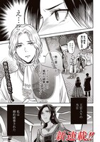 「デミルカ様はごりつよ悪役令嬢 メンタル最強お嬢様は王子からの婚約破棄をぶっ潰します！」より。