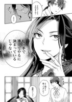 「デミルカ様はごりつよ悪役令嬢 メンタル最強お嬢様は王子からの婚約破棄をぶっ潰します！」より。