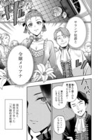 「デミルカ様はごりつよ悪役令嬢 メンタル最強お嬢様は王子からの婚約破棄をぶっ潰します！」より。