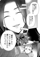 「デミルカ様はごりつよ悪役令嬢 メンタル最強お嬢様は王子からの婚約破棄をぶっ潰します！」より。