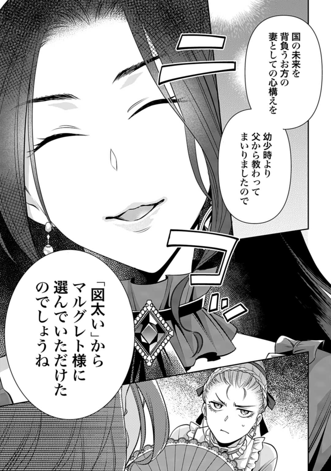 「デミルカ様はごりつよ悪役令嬢 メンタル最強お嬢様は王子からの婚約破棄をぶっ潰します！」より。