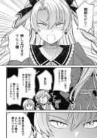 「嫌われ者の悪役令嬢アリーシャ・リブラはまげられない」より。