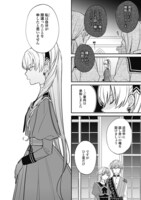 「嫌われ者の悪役令嬢アリーシャ・リブラはまげられない」より。