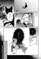 「嫌われ者の悪役令嬢アリーシャ・リブラはまげられない」より。