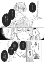 「嫌われ者の悪役令嬢アリーシャ・リブラはまげられない」より。