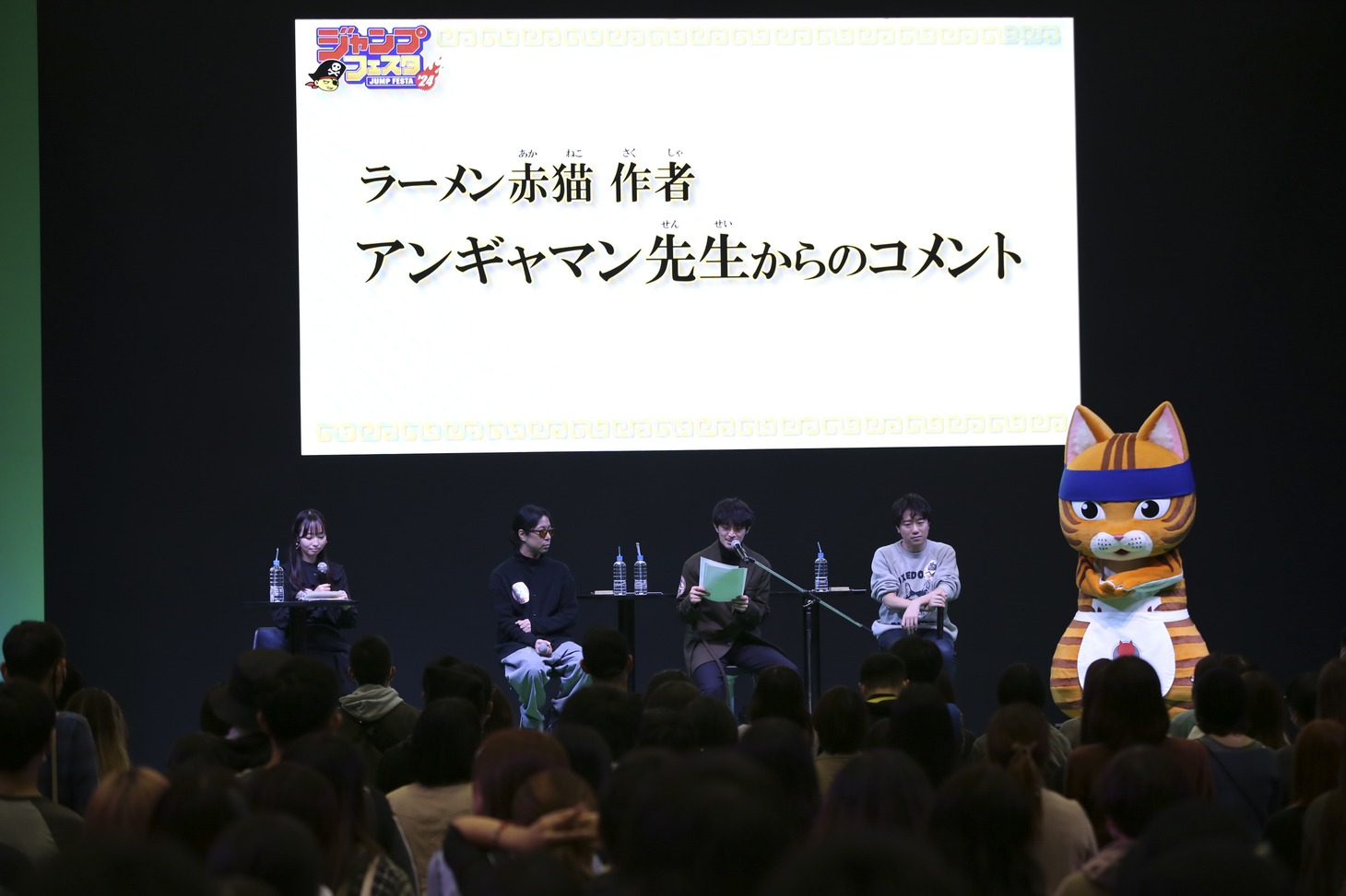 「ジャンプフェスタ2024」の「ラーメン赤猫」ステージ。 (c)SHUEISHA Inc. All rights reserved.