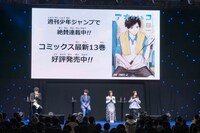TVアニメ「アオのハコ」のステージイベントより。ステージ中央の左から千葉翔也、上田麗奈、鬼頭明里。 (c)SHUEISHA Inc. All rights reserved.