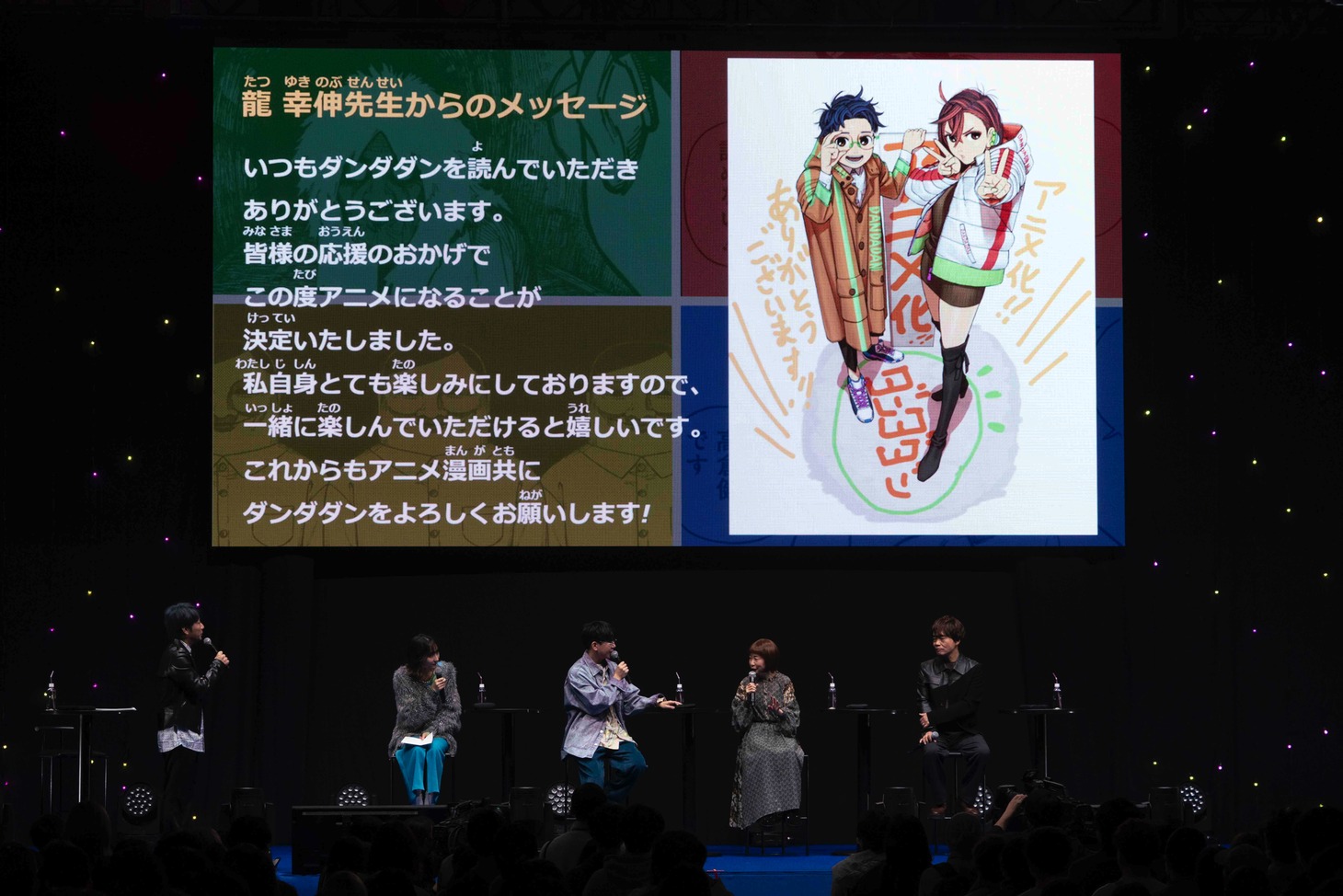 「ダンダダン」ステージイベントの様子。左からMCの川本成、若山詩音、花江夏樹、田中真弓、中井和哉。(c)SHUEISHA Inc. All rights reserved.