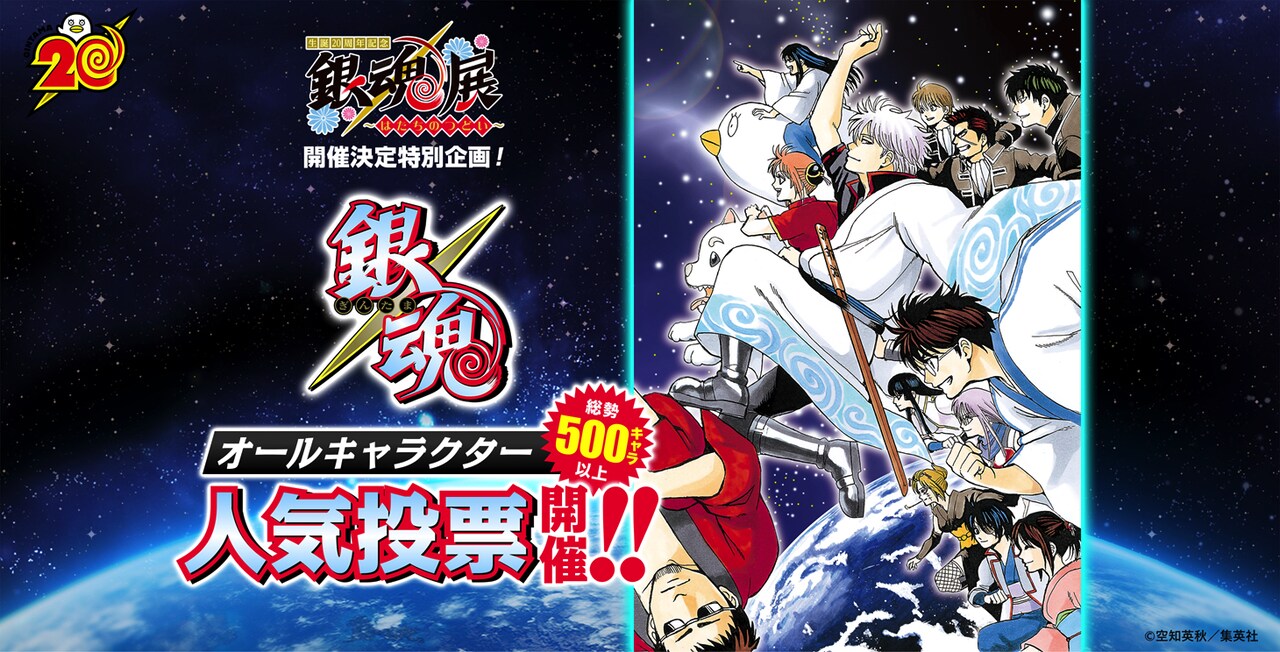 銀魂 10周年記念クリスタル 銀魂 10周年記念クリスタル 2306_GT_oilinAC-03okita.jpg