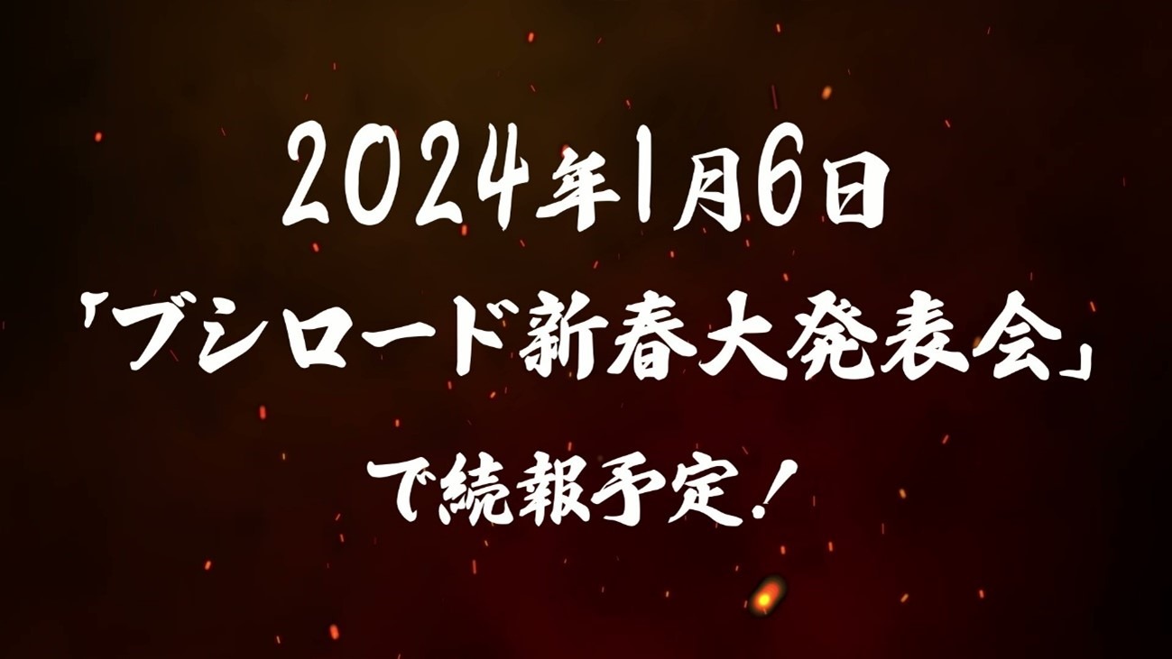 「HUNTER×HUNTER」対戦格闘ゲーム制作決定の告知画像。