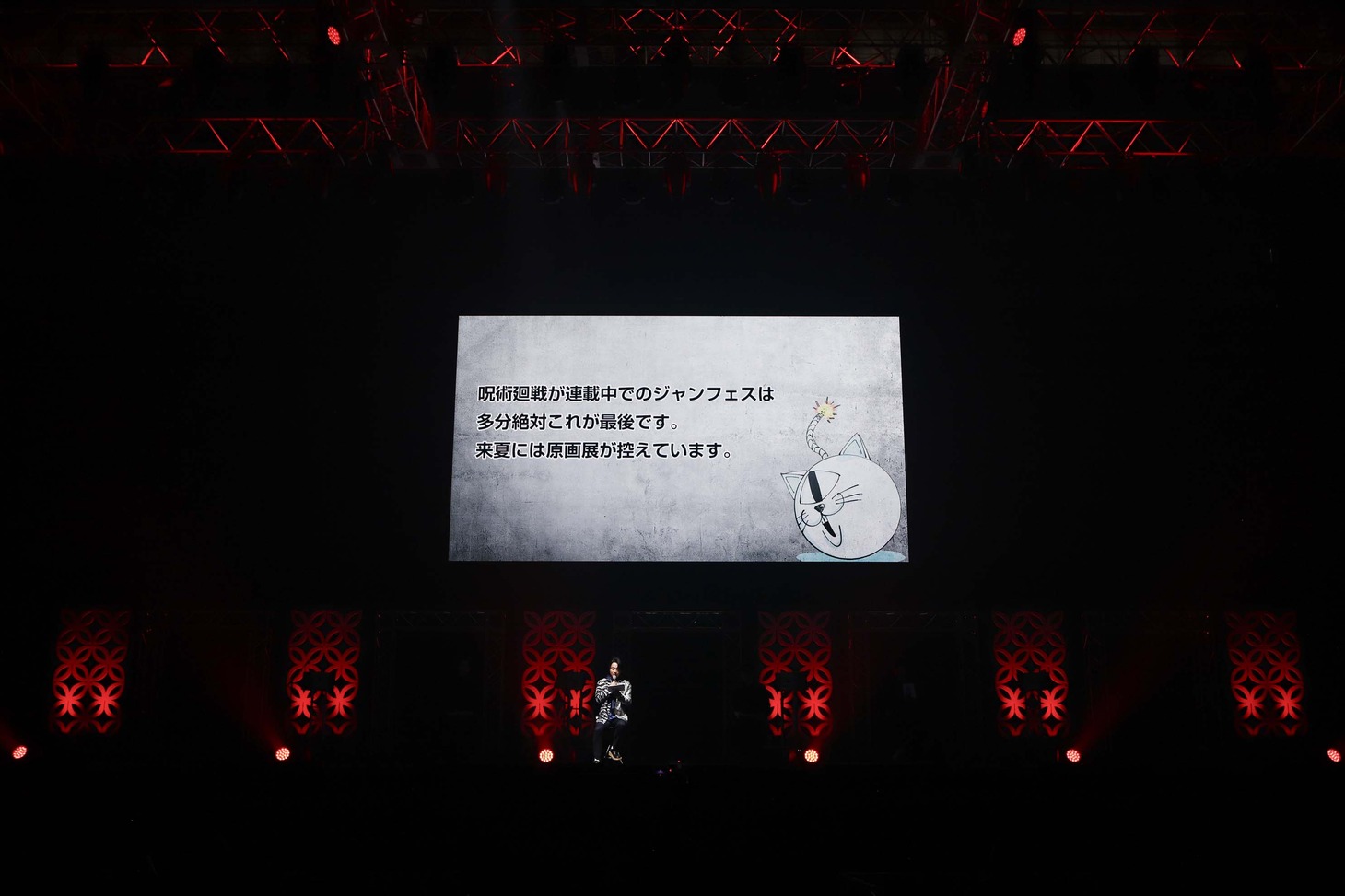 芥見下々のコメント。 (c)SHUEISHA Inc. All rights reserved.