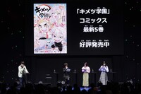 TVアニメ「鬼滅の刃」のステージイベントより。(c)SHUEISHA Inc. All rights reserved.