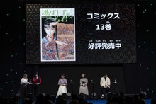 TVアニメ「逃げ上手の若君」ステージイベントより。左から日野まり、鈴代紗弓、結川あさき、悠木碧、中村悠一。 (c)SHUEISHA Inc. All rights reserved.