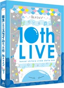 「転生したらスライムだった件 転スラ 10thライブ」Blu-rayのスリーブデザイン（立体）。
