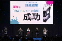 「ジャンプフェスタ2024」で行われたTVアニメ「アンデッドアンラック」のステージイベントの様子。 (c)SHUEISHA Inc. All rights reserved.