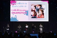 「ジャンプフェスタ2024」で行われたTVアニメ「アンデッドアンラック」のステージイベントの様子。 (c)SHUEISHA Inc. All rights reserved.