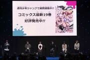 「ジャンプフェスタ2024」で行われたTVアニメ「アンデッドアンラック」のステージイベントの様子。 (c)SHUEISHA Inc. All rights reserved.