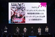 「ジャンプフェスタ2024」で行われたTVアニメ「アンデッドアンラック」のステージイベントの様子。 (c)SHUEISHA Inc. All rights reserved.