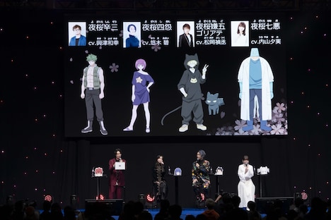 「ジャンプフェスタ2024」で開催された「夜桜さんちの大作戦」ステージの様子。(c)SHUEISHA Inc. All rights reserved.