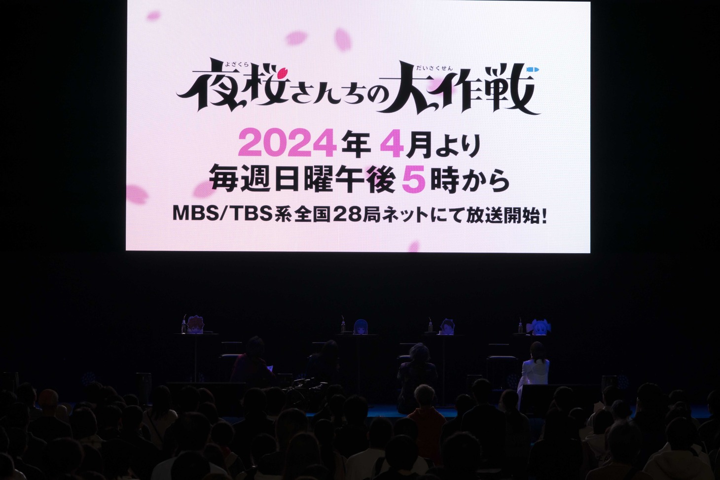 「ジャンプフェスタ2024」で開催された「夜桜さんちの大作戦」ステージの様子。(c)SHUEISHA Inc. All rights reserved.