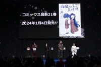 「ジャンプフェスタ2024」で開催された「夜桜さんちの大作戦」ステージの様子。(c)SHUEISHA Inc. All rights reserved.