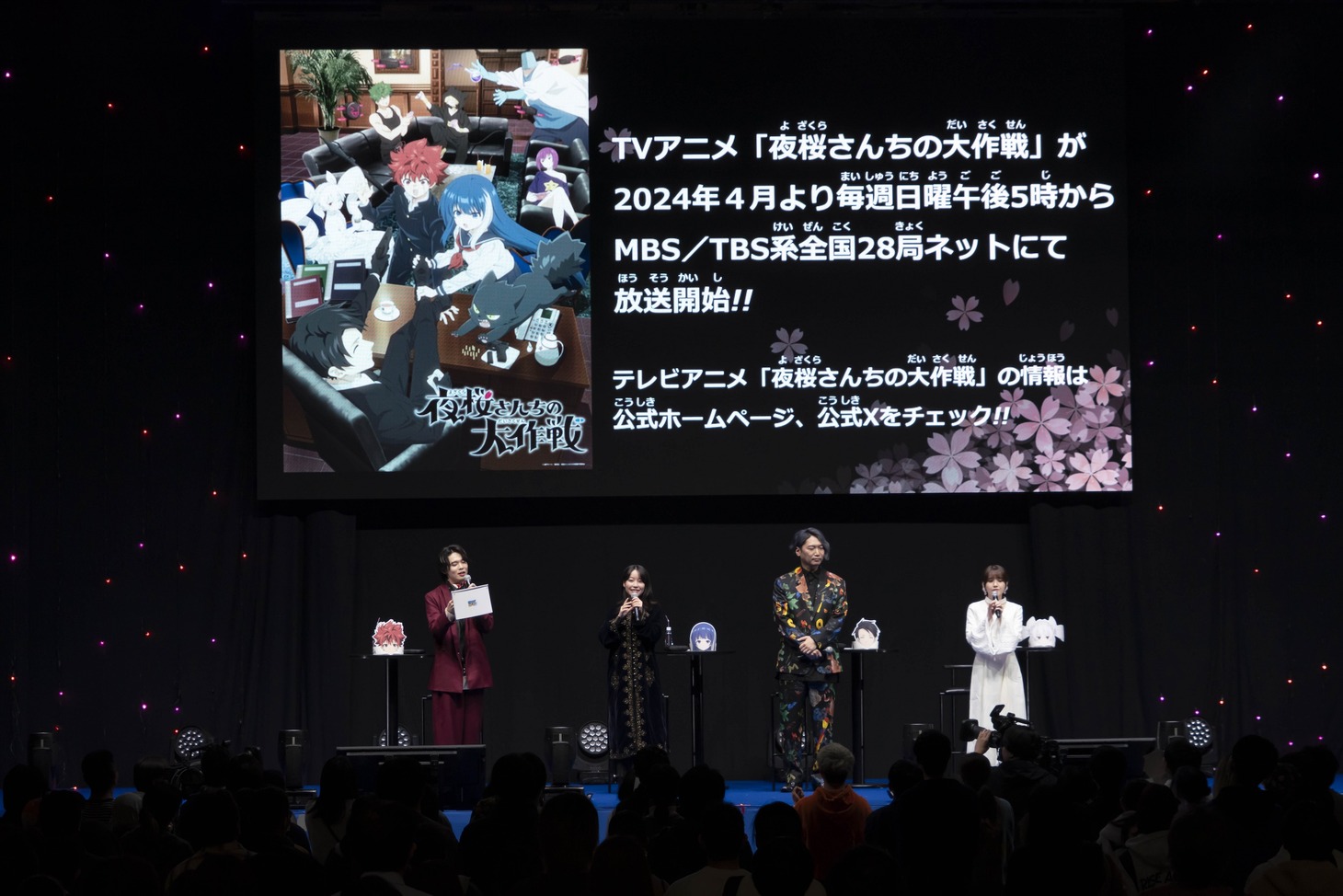 「ジャンプフェスタ2024」で開催された「夜桜さんちの大作戦」ステージの様子。(c)SHUEISHA Inc. All rights reserved.