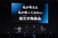 「BLEACH」のステージイベントより。 (c)SHUEISHA Inc. All rights reserved.