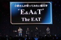 「BLEACH」のステージイベントより。 (c)SHUEISHA Inc. All rights reserved.