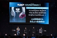 「BLEACH」のステージイベントより。 (c)SHUEISHA Inc. All rights reserved.