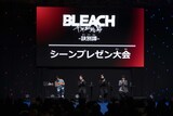 「BLEACH」のステージイベントより。左から森田成一、杉山紀彰、梅原裕一郎、小野友樹。 (c)SHUEISHA Inc. All rights reserved.