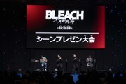 「BLEACH 千年血戦篇」をキャストがプレゼン、森田成一は“3つの袋”の話を始める