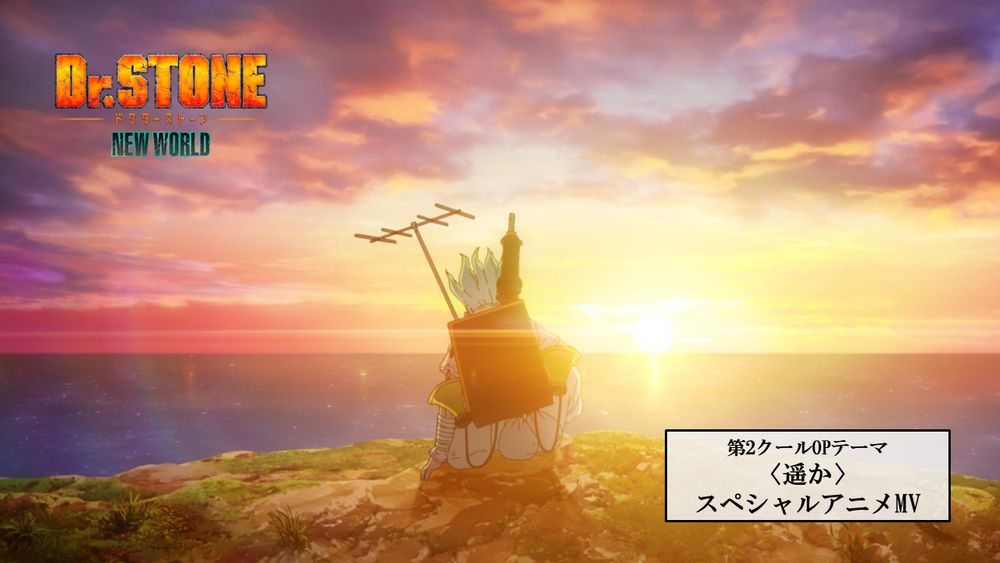 「遥か」のアニメスペシャルMVサムネイル。