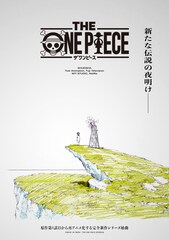 「ONE PIECE」再アニメ化企画「THE ONE PIECE」監督は肥塚正史、スタッフ情報公開