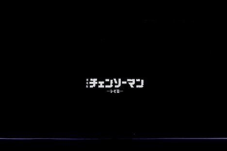 TVアニメ「チェンソーマン」ステージの様子。(c)SHUEISHA Inc. All rights reserved.