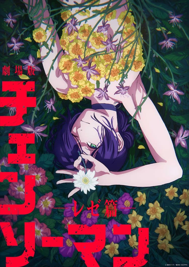 チェンソーマン」劇場版「レゼ篇」制作決定！レゼと花を描いたティザー 