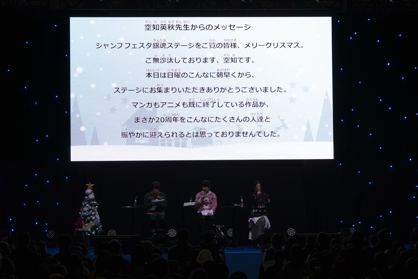 「銀魂」のステージイベントの様子。 (c)SHUEISHA Inc. All rights reserved.
