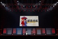 「るろうに剣心 －明治剣客浪漫譚－」のステージイベントより。(c)SHUEISHA Inc. All rights reserved.