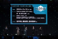 アニメ「ワールドトリガー」のステージイベントの様子。 (c)SHUEISHA Inc. All rights reserved.